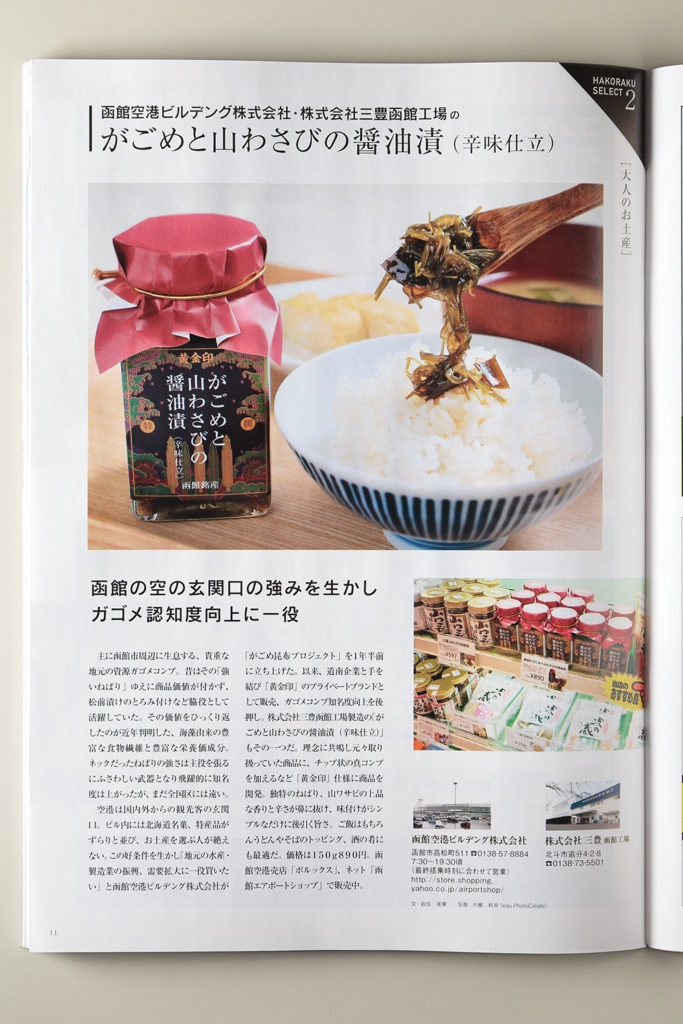 2017年4月商品イメージ撮影